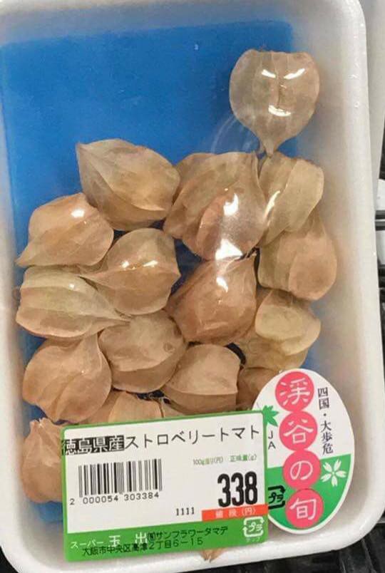 Tại Nhật Bản, quả tầm bóp được đóng khay bán trong các siêu thị, cửa hàng với 338 yên Nhật, tương đương khoảng 70.000 một lạng.