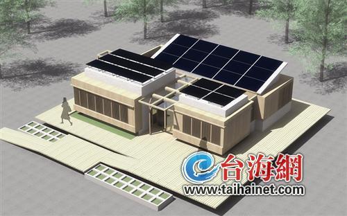 Hình ảnh đồ án mẫu thiết kế nhà ở tận dụng năng lượng mặt trời của Đại học Hạ Môn. (Ảnh số 1: Nguồn Internet)